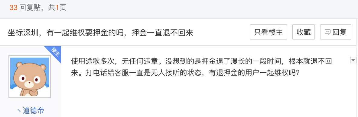 百元停车费难住用户,分时租赁汽车还在吃灰? 百元停车费难住用户,分时租赁汽车还在吃灰?